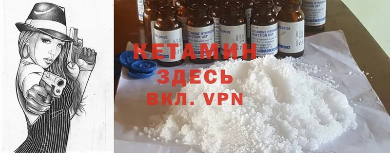 Кетамин ketamine  Дмитров 